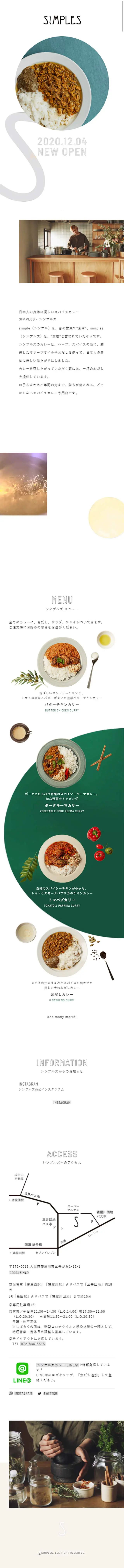 SIMPLES シンプルズカレーのLPデザイン（食品／ベージュ系／かわいい系）スマホ版