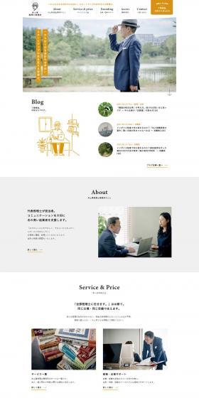 Yasushi Inoue Tax Accountant Office LP design (Businesses, companies, stores / Orange tones / Simple) PC version