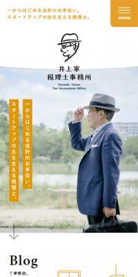 井上寧税理士事務所のLPデザイン（サービス・保険・金融／オレンジ系／かわいい系）スマホ版