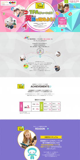 Kids Course LP design (Services, Insurance, and Finance / yellow / Refined style) PC version