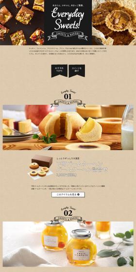 Everyday Sweets! LP design (Sweets and Snacks / Brown tones / Simple) PC version