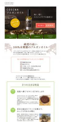 Argan Oil LP design (Skincare, Bodycare, Haircare / White-based / Simple) PC version
