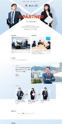 Technical Partner Co., Ltd. LP design (recruitment / White-based / Simple) PC version