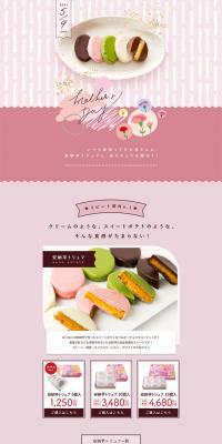 遅れてごめんね　Mother's DayのLPデザイン（スイーツ・スナック菓子／ピンク系／かわいい系）PC版
