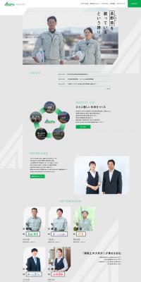 Aspia Co., Ltd. LP design (recruitment / Shades of grey / Simple) PC version