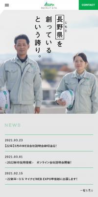 株式会社アスピアのLPデザイン（求人・採用関連／グレー系／シンプル系）スマホ版