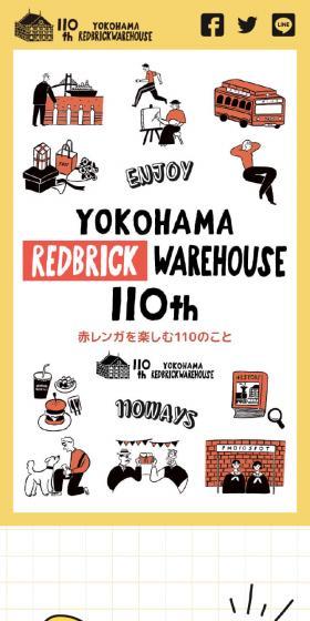 横浜赤レンガ倉庫 創建110年のLPデザイン（企業・会社・お店／イエロー系／シンプル系）スマホ版