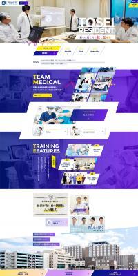 resident LP design (Hospital, Chiropractic, Massage / Multi-color type / Cool style) PC version