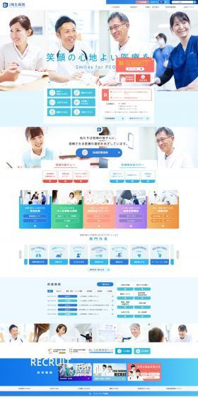 Hospital LP design (Hospital, Chiropractic, Massage / Shades of blue / Simple) PC version
