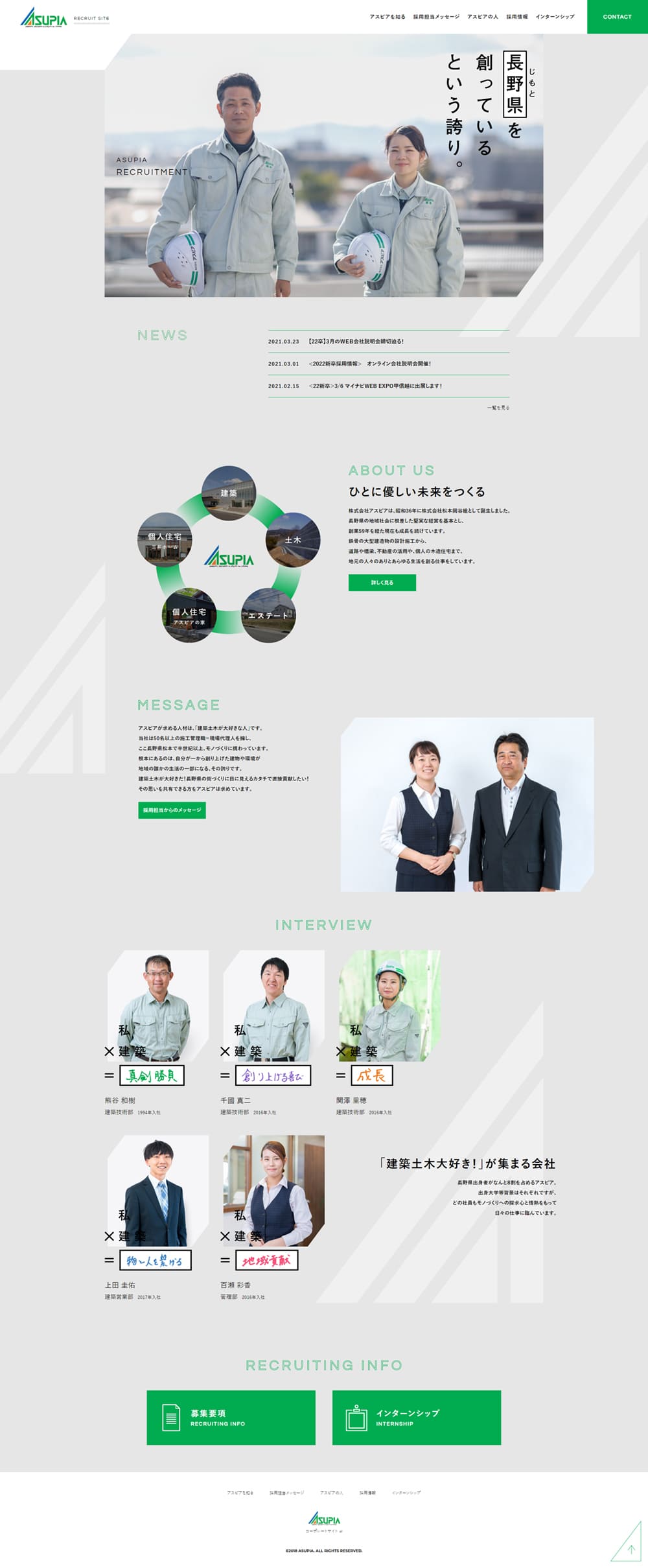Job opening LP design (Recruitment and Hiring / Green tones / Cool style) PC version