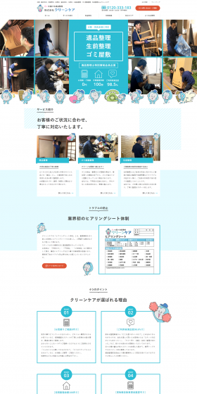 Cleaning LP design (Services, Insurance, and Finance / Shades of blue / Cool style) PC version