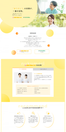 nursing care LP design (Services, Insurance, and Finance / Orange tones / Simple) PC version