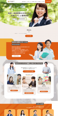 Employment Transition Support LP design (recruitment / Orange tones / Lively type) PC version