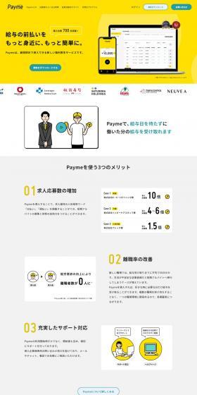 Payme LP design (Design, Apps, Systems / yellow / Simple) PC version