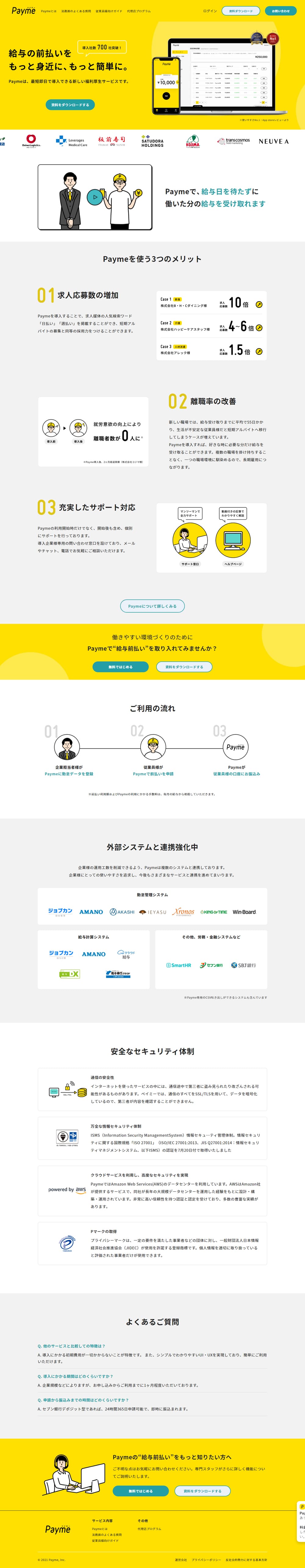 Payme LP design (Design, Apps, Systems / yellow / Simple) PC version