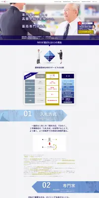 事業支援のLPデザイン（サービス・保険・金融／ブルー系／シンプル系）PC版