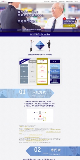 事業支援のLPデザイン（サービス・保険・金融／ブルー系／シンプル系）PC版