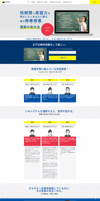 English learning materials LP design (Learning Materials / Shades of blue / Flashy style) PC version