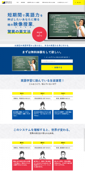 英語教材のLPデザイン（学習教材／ブルー系／派手系）スマホ版
