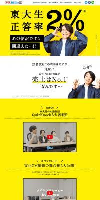 アース虫よけネットEXのLPデザイン（日用雑貨／イエロー系／にぎやか系）PC版