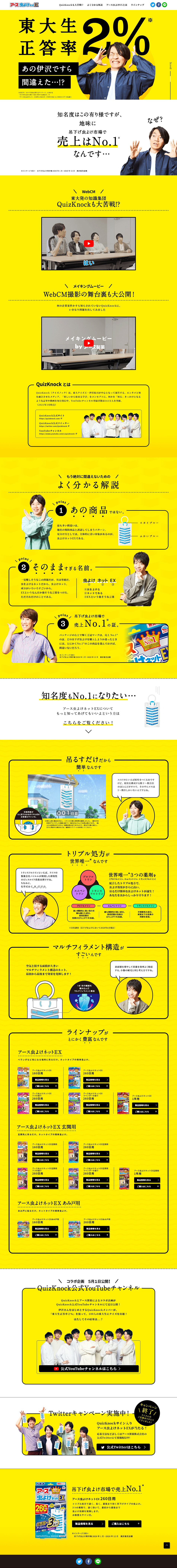Earth Bug Repellent Net EX LP design (goods / yellow / Lively type) PC version