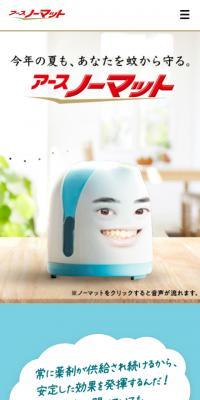 アースノーマットのLPデザイン（日用雑貨／グリーン系／シンプル系）スマホ版