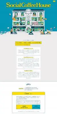 socialcoffeehouseのLPデザイン（サービス・保険・金融／ブルー系／かわいい系）PC版