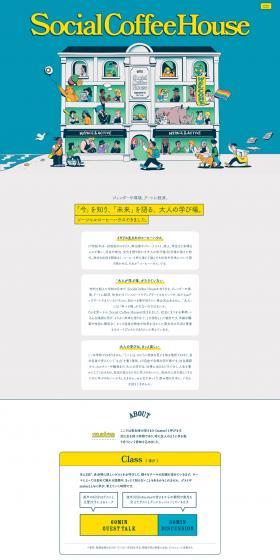 social coffee house LP design (Businesses, companies, stores / Shades of blue / Simple) PC version