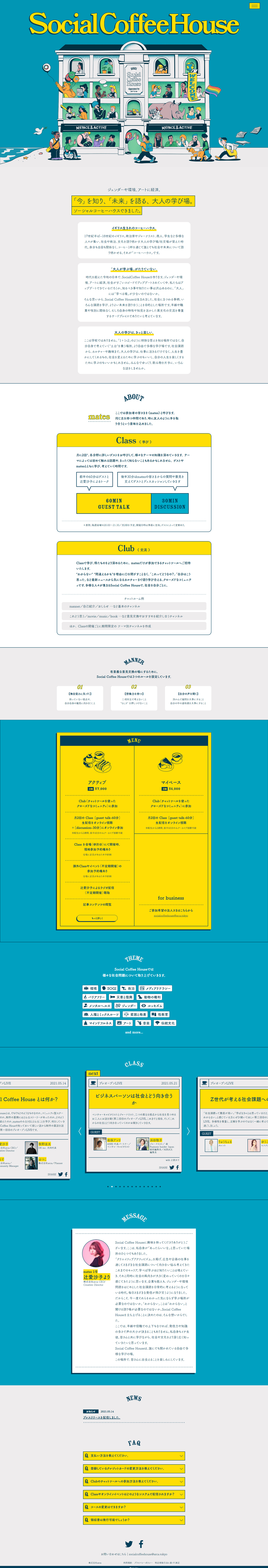 social coffee house LP design (Services, Insurance, and Finance / Shades of blue / Cute style) PC version