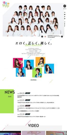 Ebisu Muscats Official Website LP design (Books, Music, Games / White-based / Simple) PC version