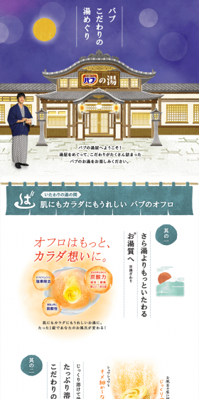 Bub: Premium Bath Journey LP design (goods / Beige tones / Health and Wellness) PC version