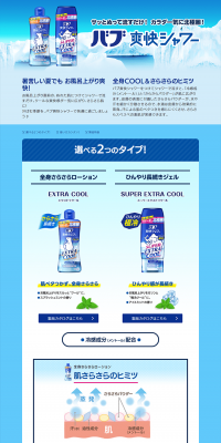 Bab Refreshing Shower LP design (goods / Shades of blue / Refreshing type) PC version