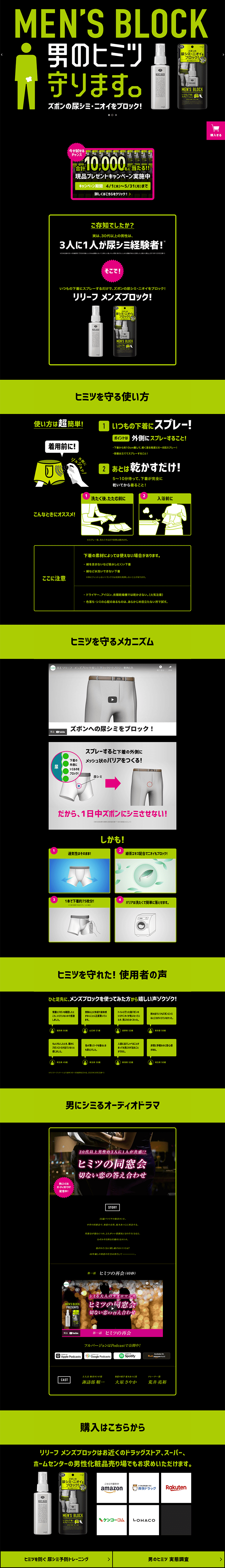 Men's block cut LP design (goods / Black-colored / Refined style) PC version