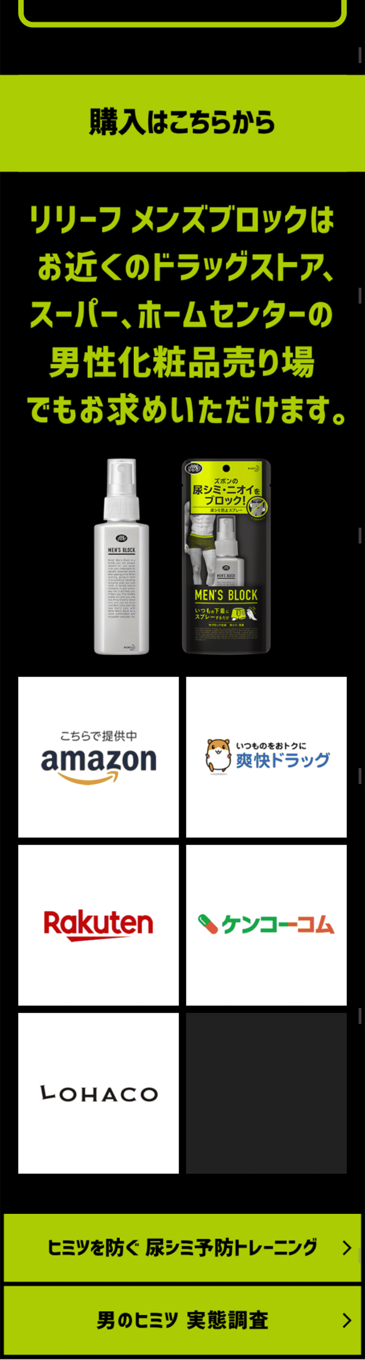Men's block cut LP design (goods / Black-colored / Refined style) Mobile version