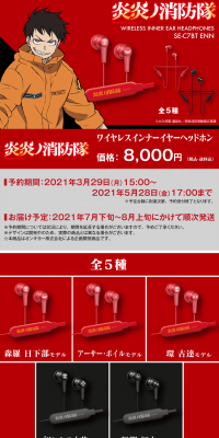 Pioneer SE-C7BT ENN Fire Force Collaboration Model LP design (TV, Audio, Musical Instruments / Red tones / Cool style) PC version