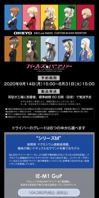 Girls und Panzer Custom in-ear monitors LP design (TV, Audio, Musical Instruments / Black-colored / Cool style) PC version