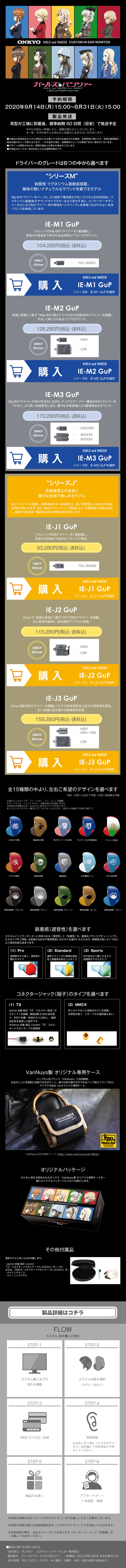 Girls und Panzer Custom in-ear monitors LP design (pc / Black-colored / Cool style) PC version