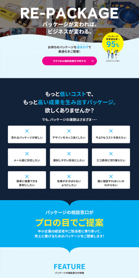 Sagashiki's Free Package Diagnosis LP design (Services, Insurance, and Finance / Shades of blue / Trust and Safety) PC version