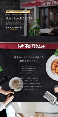 予約でいっぱいの店のパスタソースのLPデザイン（食品／ブラック系／キレイ系）PC版