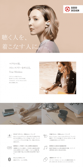 Bluetooth-enabled True Wireless In-Ear Headphones MXH-BTW1000 LP design (TV, Audio, Musical Instruments / White-based / Simple) PC version