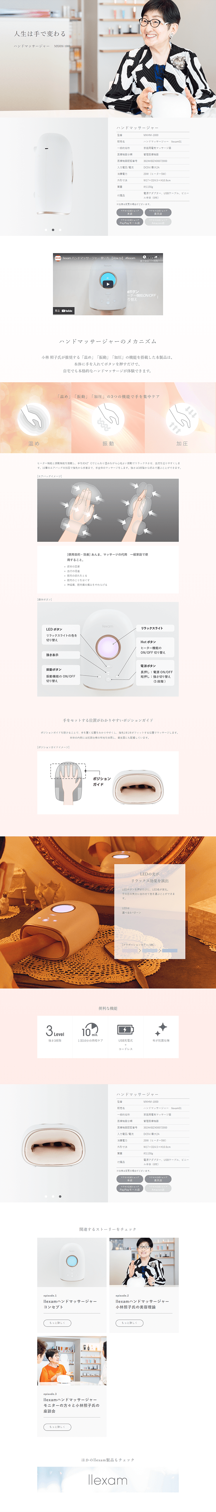 Hand Massager MXHM-1000 LP design (pc / White-based / Simple) PC version
