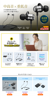Laptop-integrated mobile display LP design (PC and Peripherals / White-based / Trust and Safety) PC version