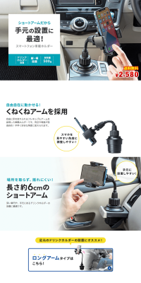 Smartphone car mount 200-CAR089 LP design (Cars, Motorcycles, Bicycles / White-based / Trust and Safety) PC version
