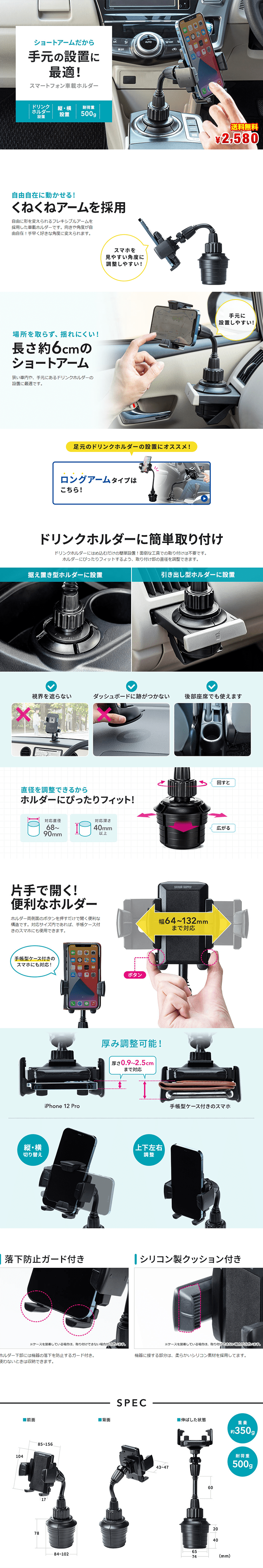 Smartphone car mount 200-CAR089 LP design (Cars, Motorcycles, Bicycles / White-based / Trust and Safety) PC version
