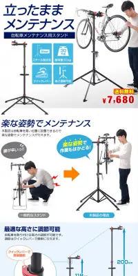 自転車メンテナンススタンドのLPデザイン（車・バイク・自転車／ホワイト系／信頼・安心系）PC版