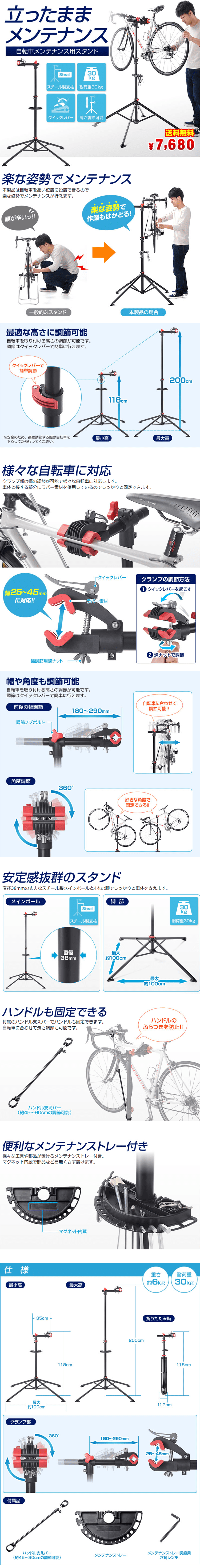 Bicycle maintenance stand LP design (Cars, Motorcycles, Bicycles / White-based / Trust and Safety) PC version