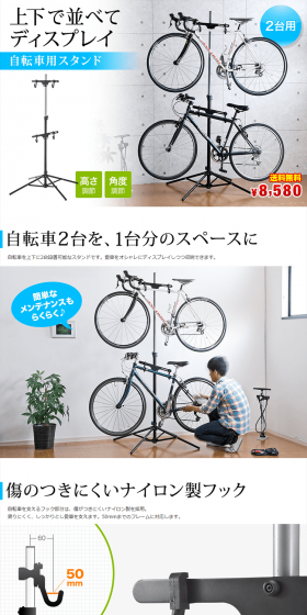 Bicycle stand LP design (Cars, Motorcycles, Bicycles / White-based / Trust and Safety) PC version