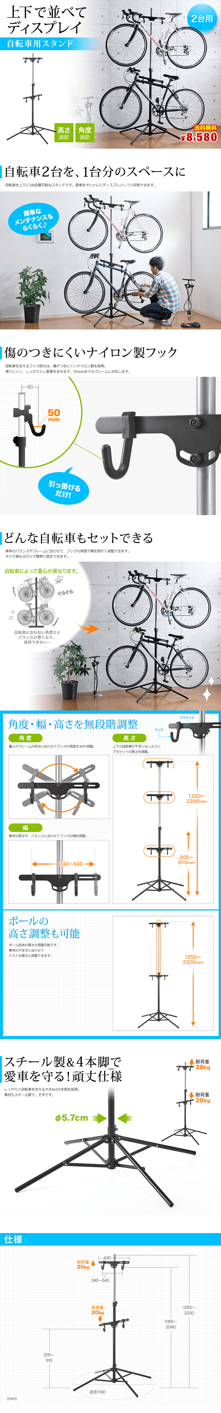 Bicycle stand LP design (Cars, Motorcycles, Bicycles / White-based / Trust and Safety) PC version
