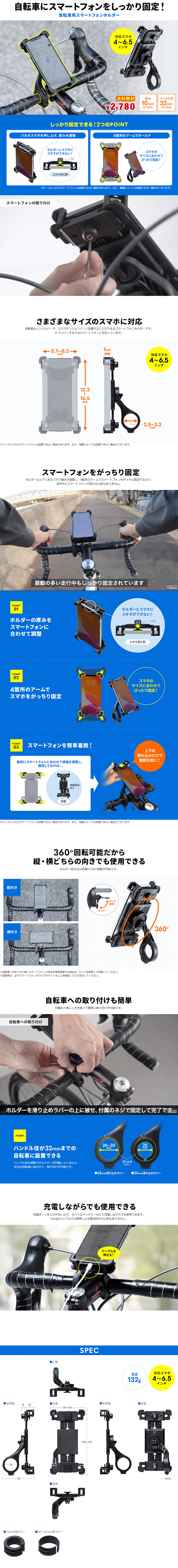 Bicycle smartphone holder LP design (Cars, Motorcycles, Bicycles / Shades of blue / Trust and Safety) PC version