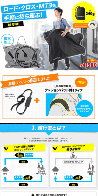 Bike travel bag LP design (Cars, Motorcycles, Bicycles / Shades of blue / Trust and Safety) PC version